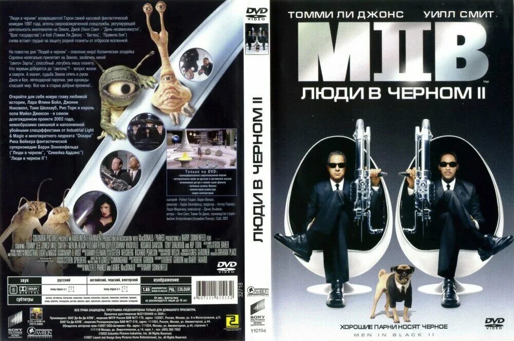 Лора васкес люди в черном 2. Люди в черном 2 актеры. Светоч зарты люди в черном. Люди в черном 2 двухголовый. Уилл смит люди в черном 2.