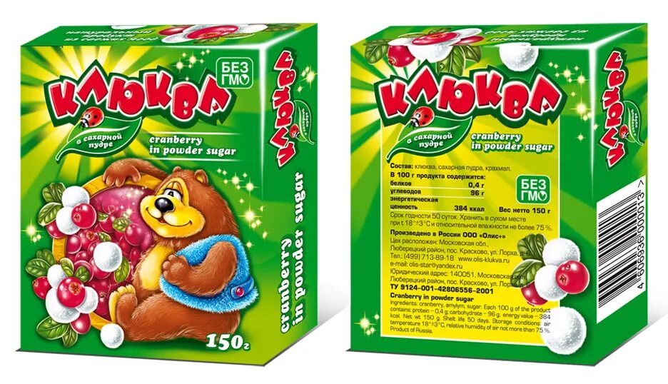 клюква в сахаре 150гр. клюква в сахаре с мишкой. клюква в сахаре. шармель клюква в сахарной пудре. клюква в сахаре из вологды.