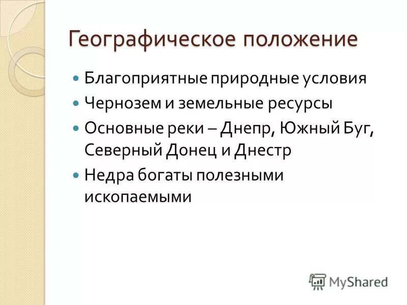 В районе очень благоприятные природные условия