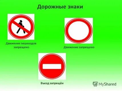 Двигаясь в нарушении правил