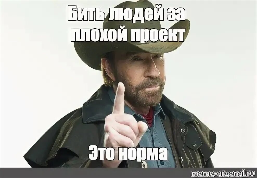 Мальчика бьют мем. Крутой уокер мем. бита мем. бластбит мем. бить человека за плохой код.