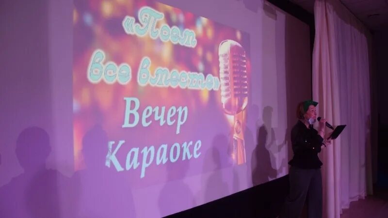 В россии вечера караоке. Караоке вечер афиша. Караоке вечер фото. Вечер караоке мероприятие отчет. Отмена вечера караоке.