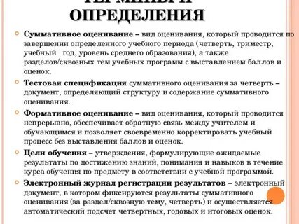 Оценивание определение
