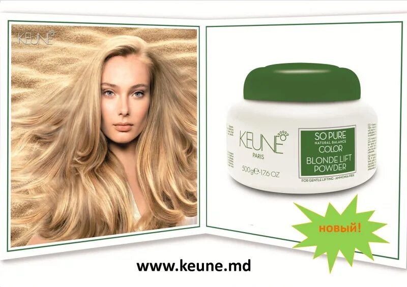 Blondes pure. Keune пудра. Осветление Keune. Keune порошок для осветления. Keune для блондинок маска.