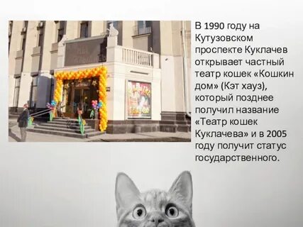 Хозяин частного театра