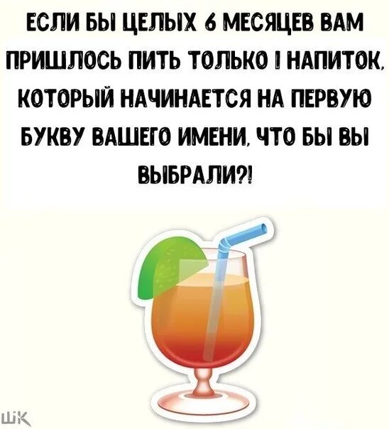 Что означает ананасовый сок у молодежи. Факт о ананасовом соке. почему мальчики пьют ананасовый сок. шутка про ананасовый сок. ананасовый сок для мужчин.