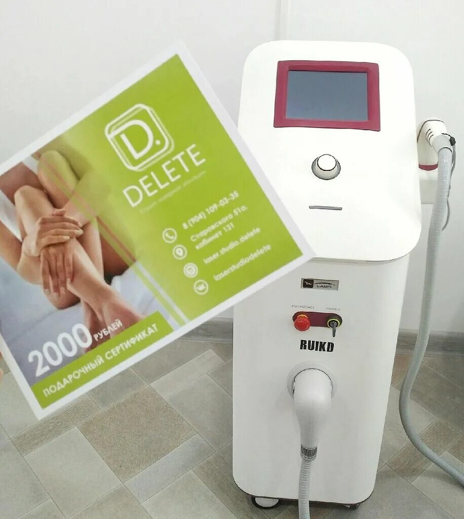 депиляция сыктывкар