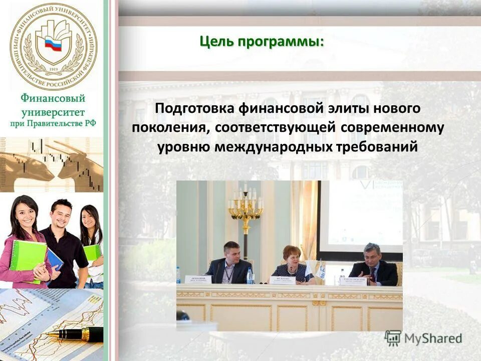 Фгобу финансовый университет при правительстве рф. Комаров сергей алексеевич финансовый университет. Финансовый институт при правительстве рф факультеты. Соловьев сергей сергеевич маркетинг. Финансовый университет при правительстве рф форма обучения.