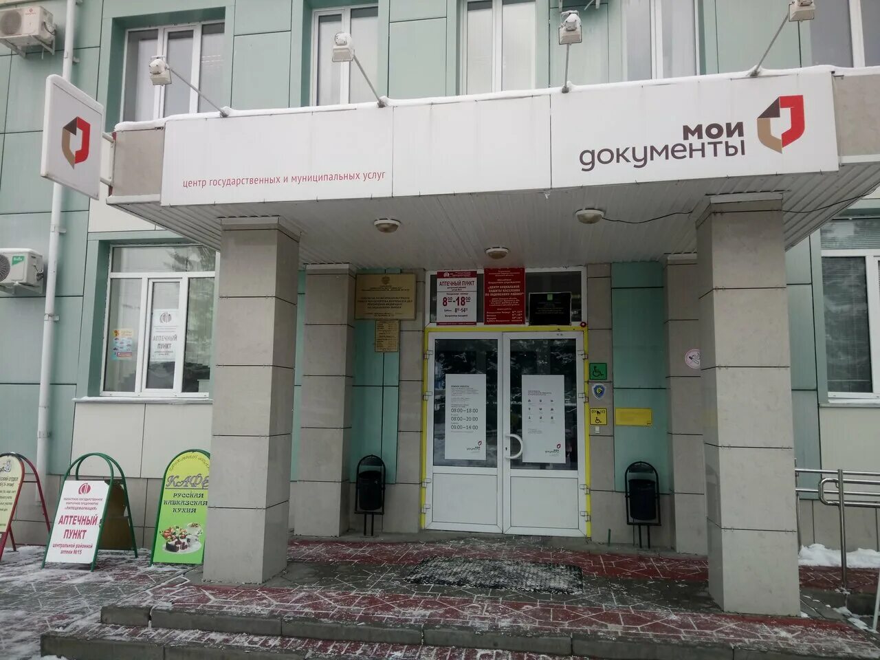 Рязань улица каширина 1 мфц мои документы. Мои документы рязань. Мфц рязань. Улица крупской 14 омск. Мфц астрахань кирова.