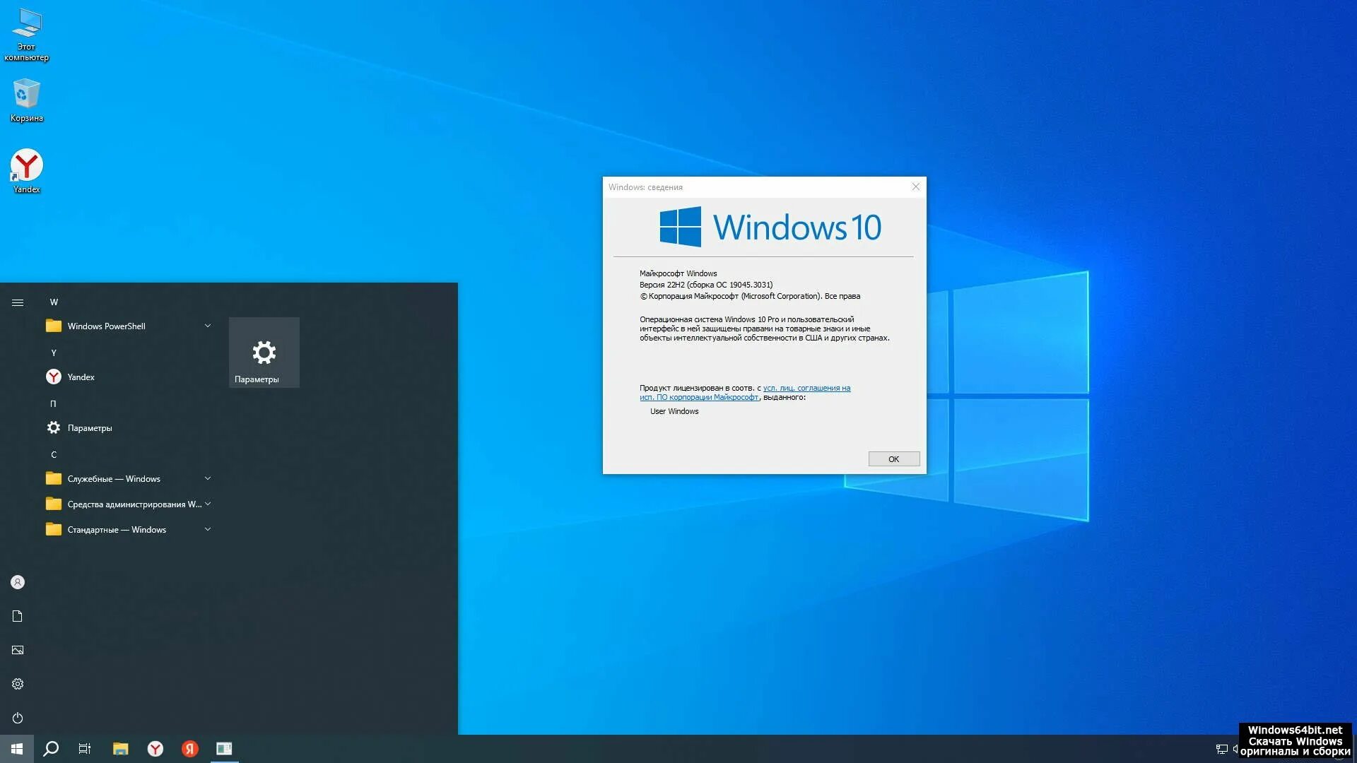 Windows 10 сборник
