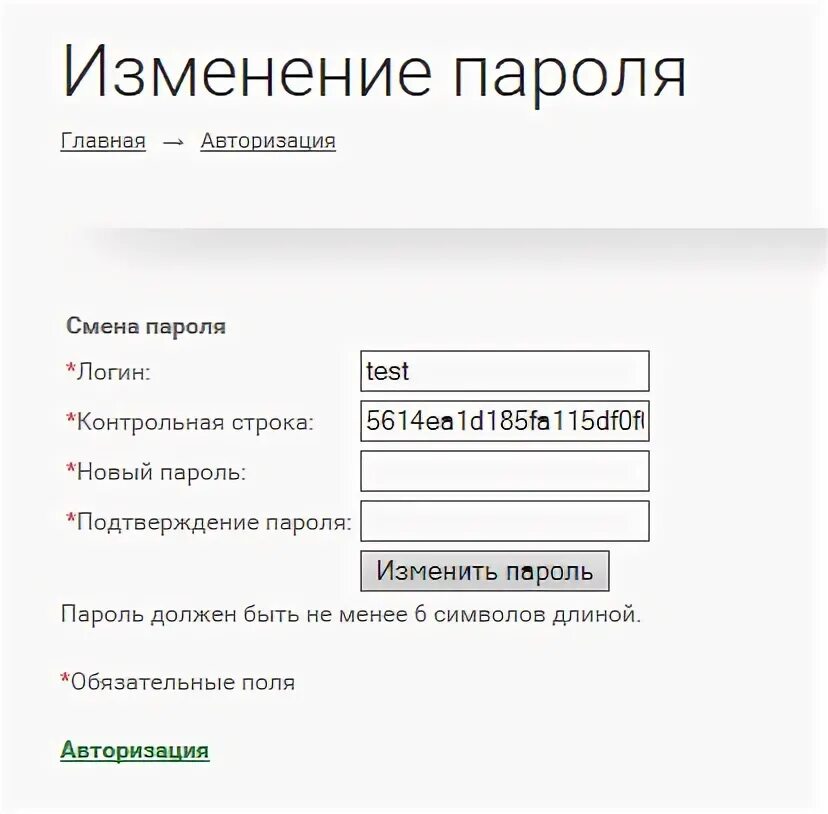 Что значит список украденных паролей. Каким должен быть пароль. Какой должен быть логин. Какой должен логин и пароль. Индекс пароль.