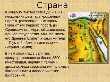 Сколько лет назад образовался египет