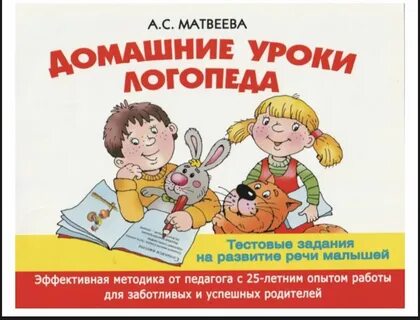 Ребенок 5 лет развитие речи логопед