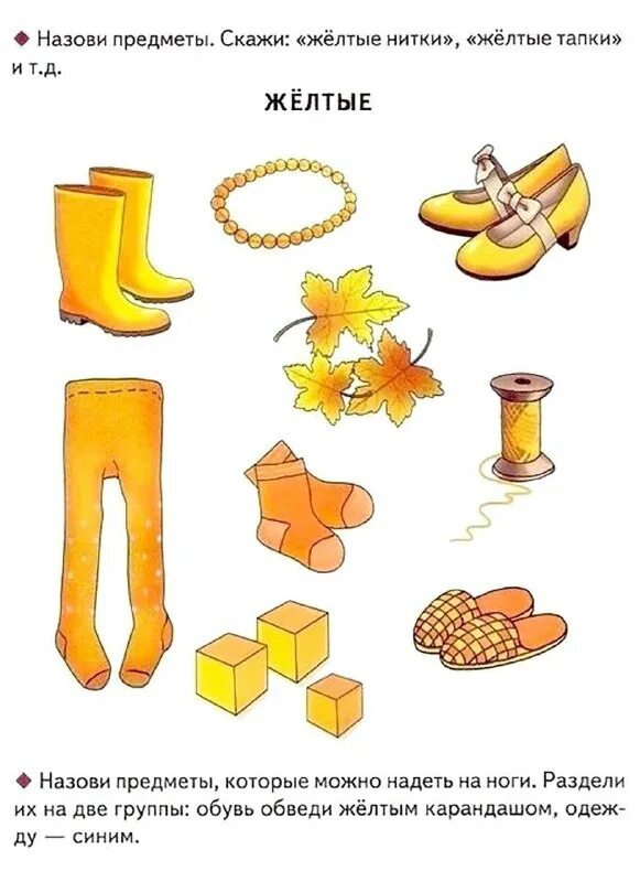 согласование существительных с прилагательными логопед дошкольники. согласование прилагательных с существительными логопедия задание. согласование существительных с прилагательными. предметы говорят. согласование прилагательных с существительными логопедия картинки.