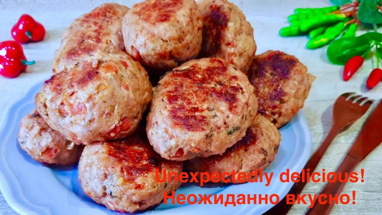 Цыганские котлеты. Цыганские котлеты. Котлеты цыганка. Цыганские котлеты. Котлеты цыганка.