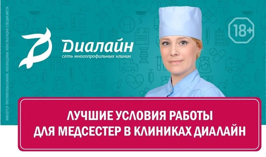 Диалайн бульвар энгельса 27б. ММЦ Диалайн Волгоград. ООО "ММЦ Медикал он груп-Тюмень". Диалайн мед Череповец. Диалайн проктолог.