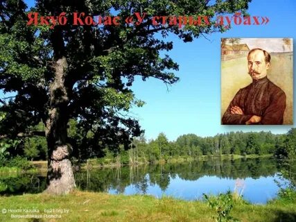 У старых дубах план 5 класс