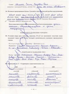 Адаева журавлева рабочая тетрадь 5 класс