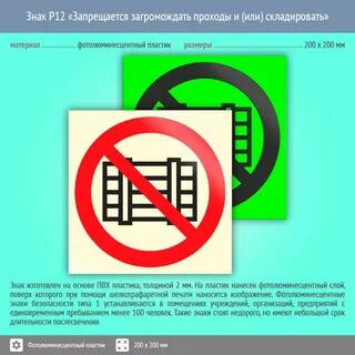Загромождать