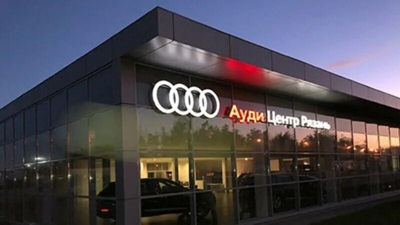 Автосалон audi. Автосалон ауди. Ауди центр таганка сервис. Куйбышевское шоссе рязань ауди. Ауди центр рязань.