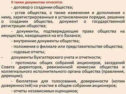 Какой документ не является необходимым. Какой документ не является необходимым