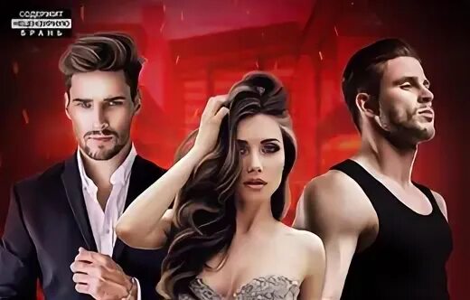 Мой сладкий грех. Мой сладкий грех. Сладкие грехи картинки. Мой сладкий. Элис мек клуб инкогнито.