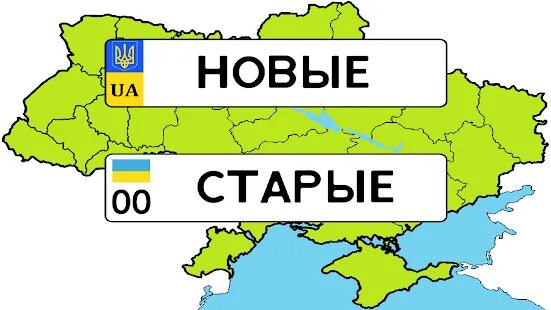 Номера украина какая область. Автомобильные коды Украины. Регионы Украины автомобильные номера. Ар регион Украины. Автомобильные коды Украины по регионам.