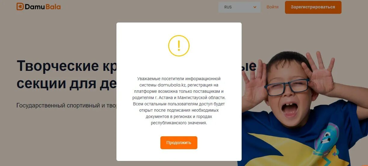 Damubala kz войти. Damubala kz войти