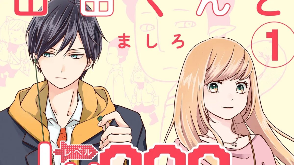 Босс 999 уровня. Ямаде 999. Yamada-kun to lv999 no Koi wo Suru.