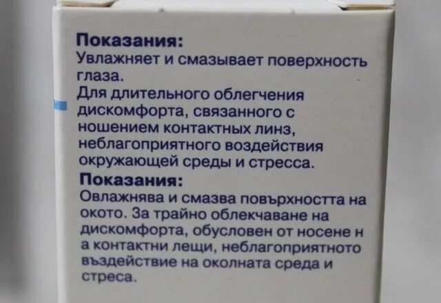 Визокко капли глазные инструкция по применению. Оксиал глазные капли инструкция. оксиал руководство. оксиал глазные капли инструкция по применению. оксиал глазные капли инструкция по применению цена.