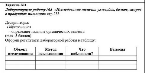 Лабораторная работа 3 исследование