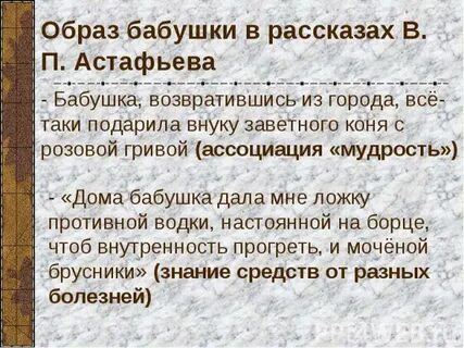 Синквейн бабушка