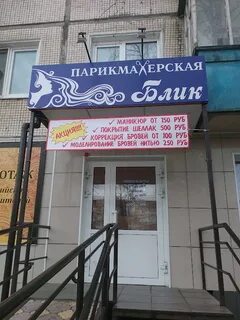 Парикмахерская ульяновск отзывы