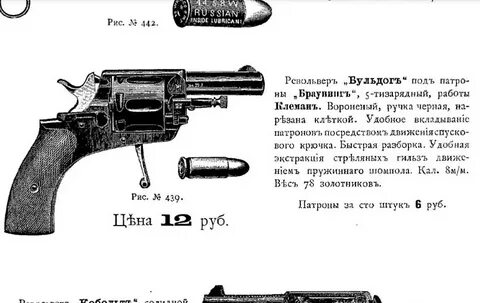Револьвер сколько патронов