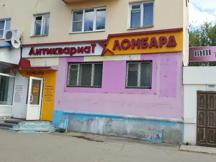 Ломбард иваново