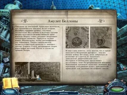 Атлантида текст