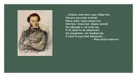 Да разве дворянин не волен поколотить слугу