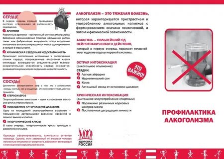 Листовка предупреждение