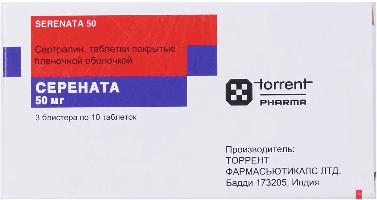 Серената отзывы пациентов. Серената таблетки 50 мг. Серената 50 мг табл.п.о. 30. Серената (таб. П/О 50мг №30). Серената таб.п/о 50мг 30.