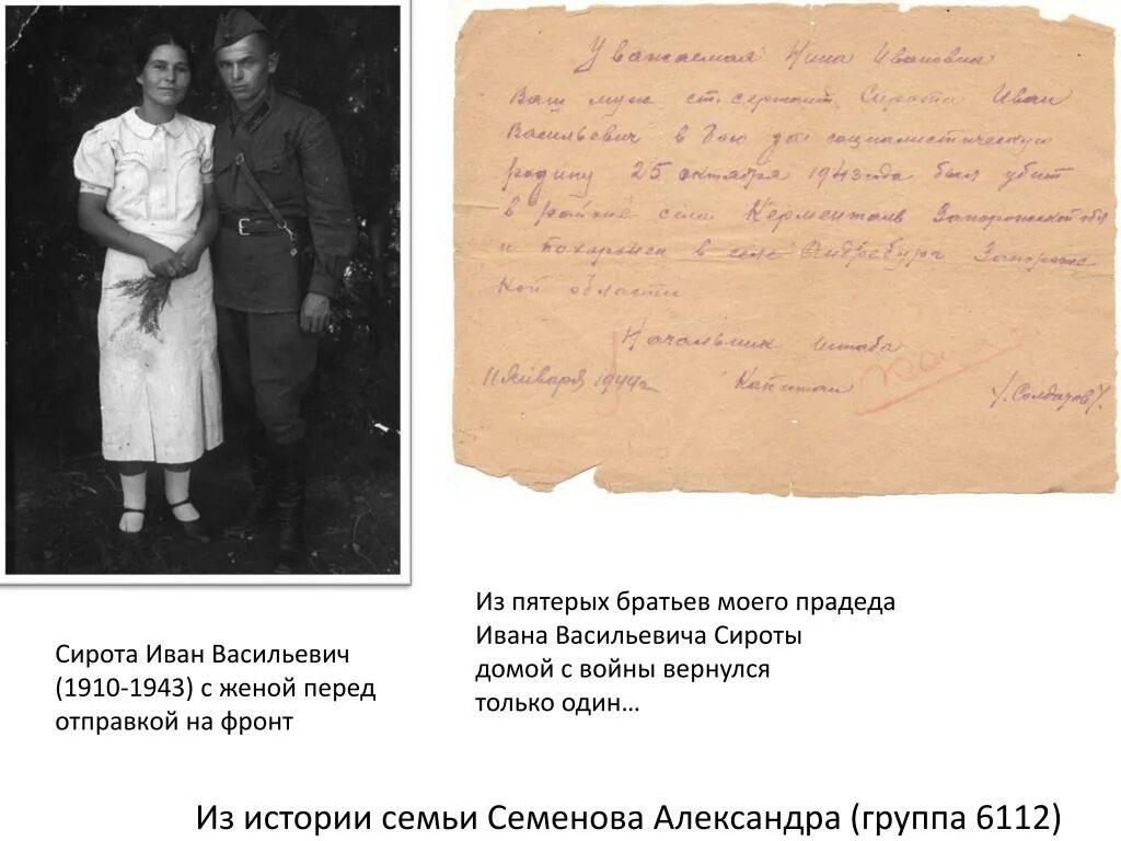 И прадед домой вернулся слушать. Истории из семейных архивов вов. прадед с войны возвращается домой. и прадед мой с войны вернулся. брат возвращается домой с войны.