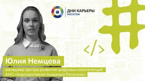 Цифровое видение росатома элементы