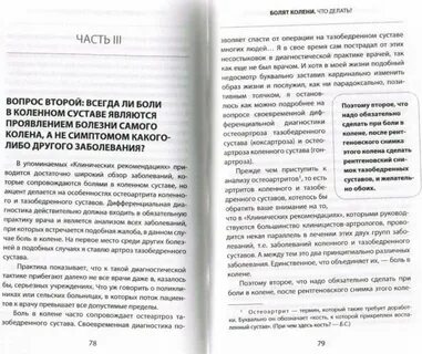 Провели отзывы