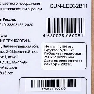 Телевизор sunwind sun led40xb201