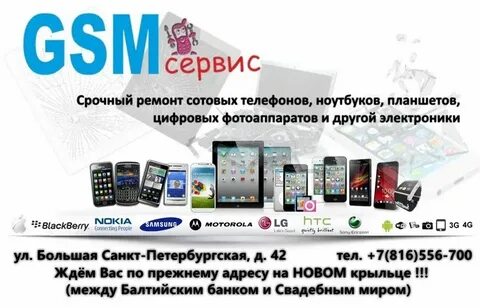 Ремонт телефонов иркутск свердловский
