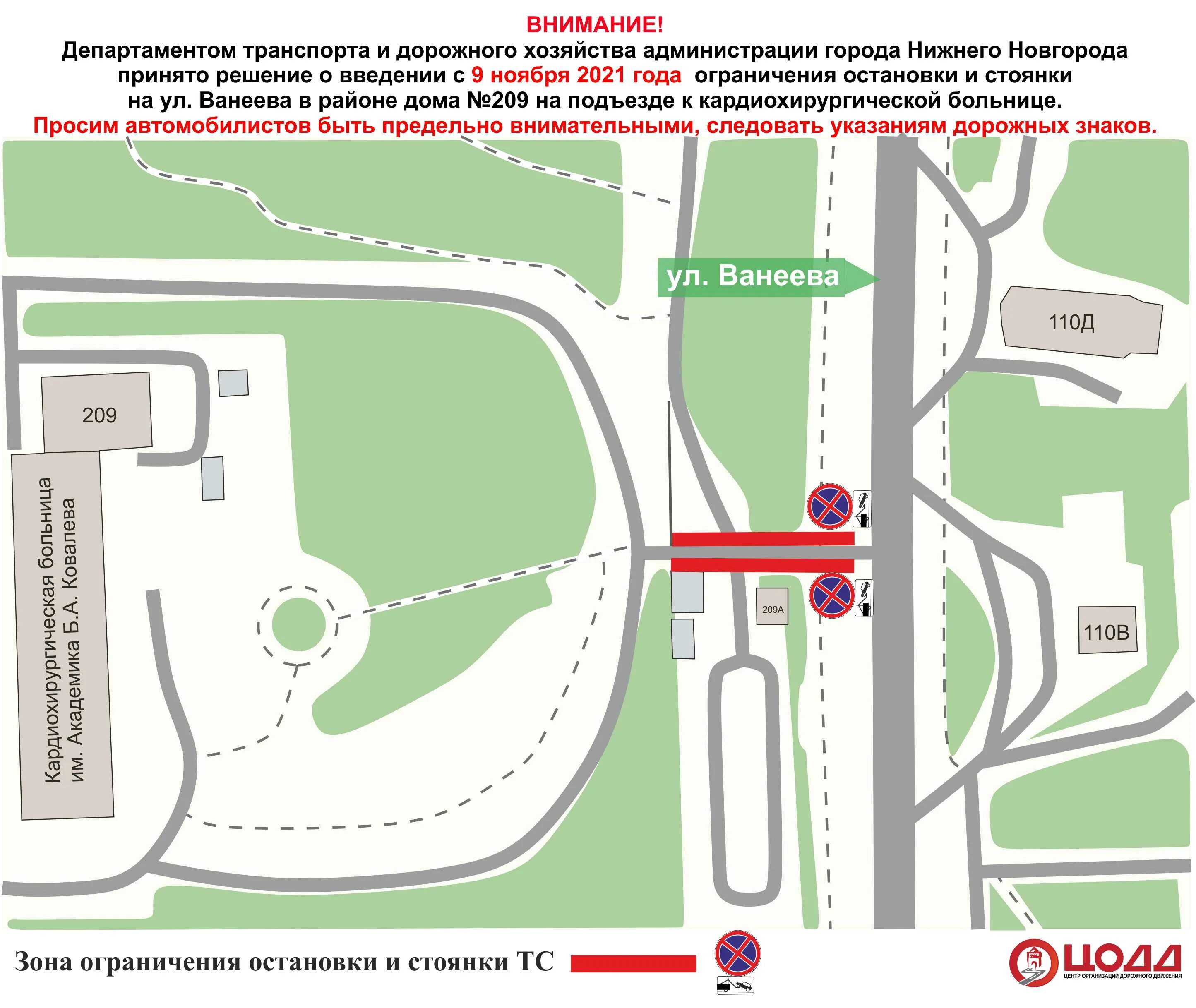 Парковка кардиологический центр. Кардиологический центр нижний новгород на ванеева. Поликлиника сккб нижний новгород. Нижегородская областная больница клиническая улица ванеева. Кардиоцентр карта.
