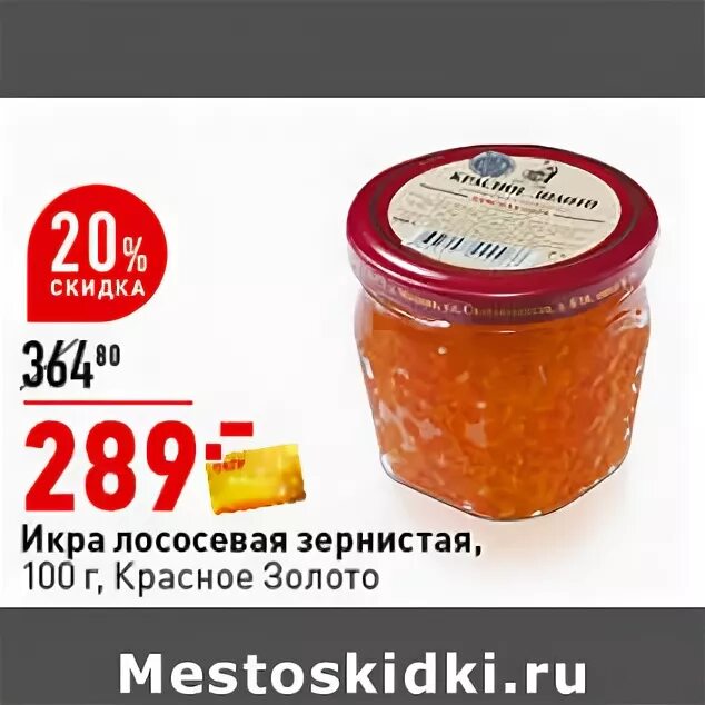 красное золото икра лососевая 500. икра лососевая окей. красное золото икра лососевая окей. окей икра красное золото. икра красное золото лососевая зернистая красная 230г.