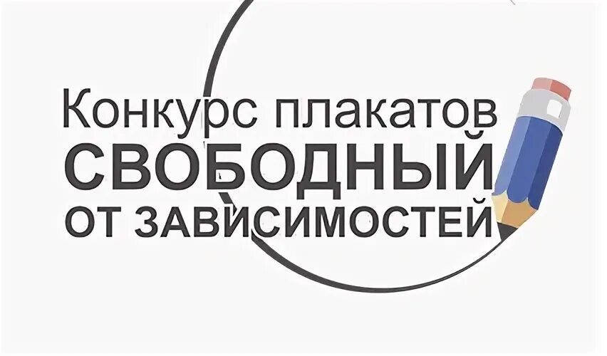 Свободные от зависимостей