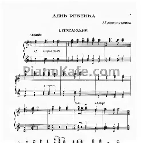 Гречанинов детские ноты