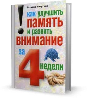 Лучше памяти автор