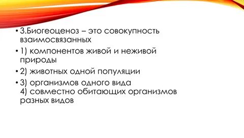 Ритмические колебания